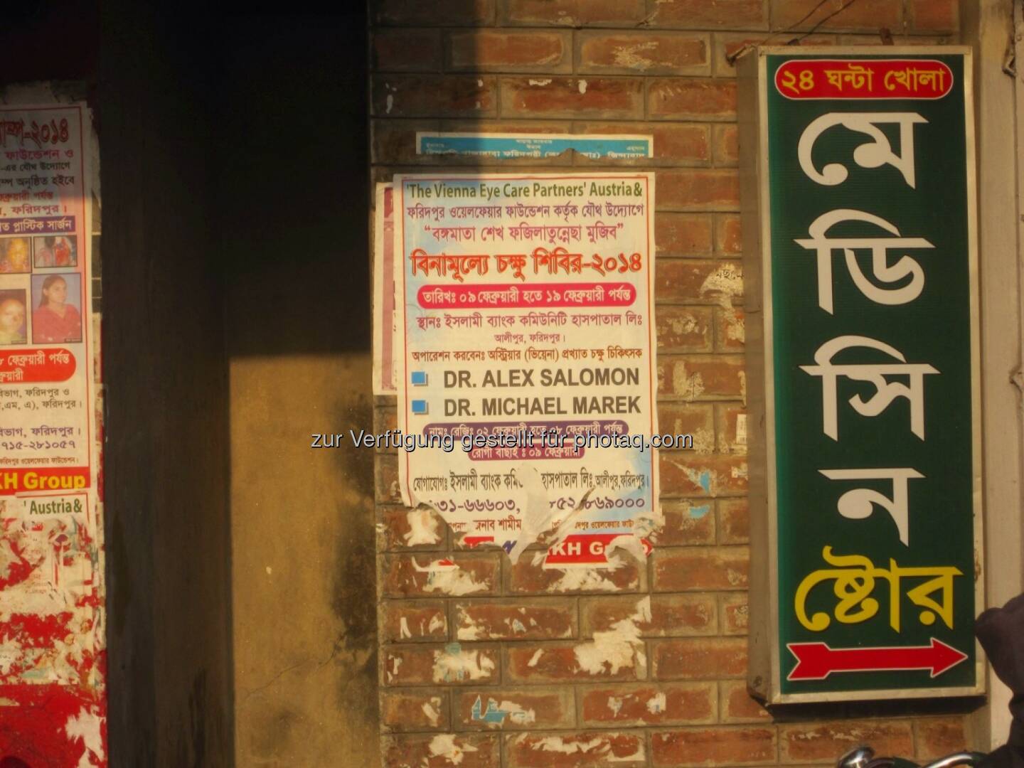 Bangladesh: Eye Camp in Faridpur, ein Blick auf die Ordination Dr. Alex Salomon, Dr. Michael Marek