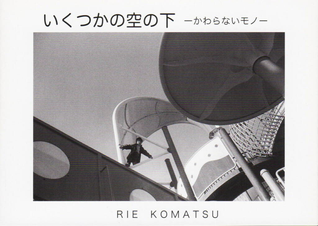 Rie Komatsu - Under some skies いくつかの空の下, Yujin-kobo, 2012, Cover - http://josefchladek.com/book/rie_komatsu_-_under_some_skies, © (c) josefchladek.com (29.08.2014) 
