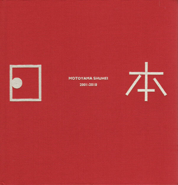 Shuhei Motoyama - Nippon 2001-2010 日本2001-2010, Sokyu-sha, 2010, Cover - http://josefchladek.com/book/shuhei_motoyama_-_nippon_2001-2010_日本2001-2010, © (c) josefchladek.com (01.09.2014) 