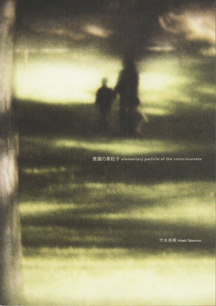 Hideki Takemoto - Particle of consciousness 意識の素粒子, Utakatado Publishing 2014, Cover - http://josefchladek.com/book/hideki_takemoto_-_particle_of_consciousness_意識の素粒子, © (c) josefchladek.com (06.10.2014) 