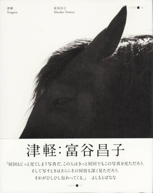 Masako Tomiya - Tsugaru 津軽, Hakkoda 2013, Cover - http://josefchladek.com/book/masako_tomiya_-_tsugaru_津軽, © (c) josefchladek.com (10.10.2014) 