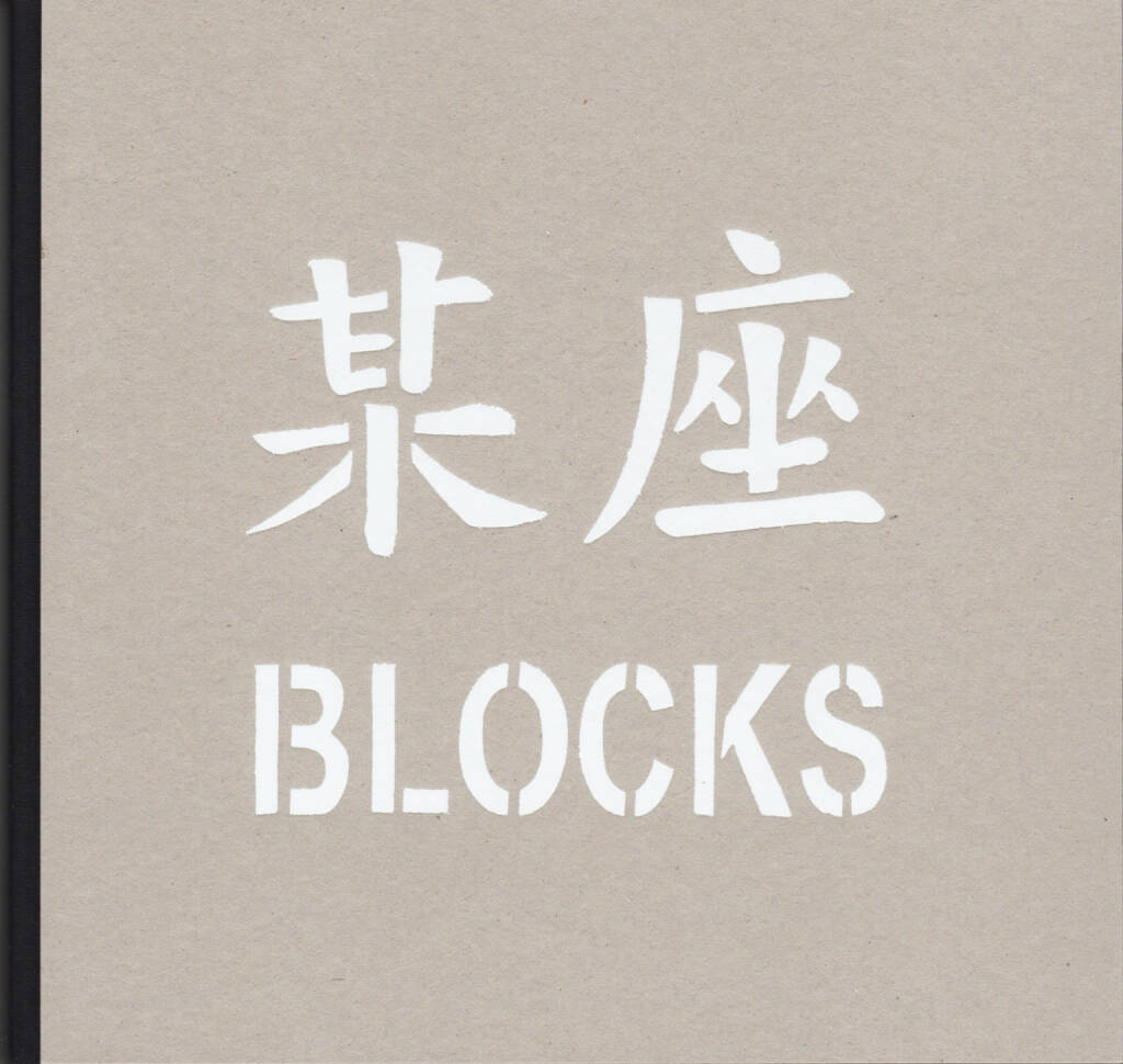 Dustin Shum - BLOCKS, Inertia Books 2014, Cover - http://josefchladek.com/book/dustin_shum_-_blocks, © (c) josefchladek.com (06.01.2015) 