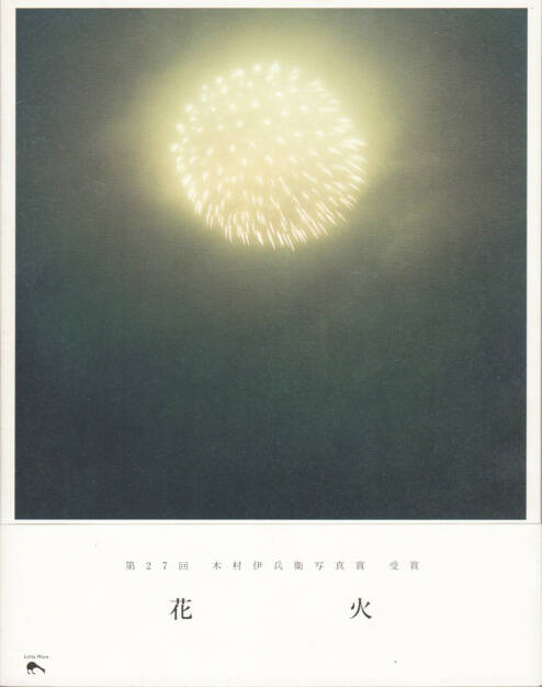 Rinko Kawauchi - Hanabi (川内倫子 花火), Little More 2001, Cover - http://josefchladek.com/book/rinko_kawauchi_-_hanabi_川内倫子_花火, © (c) josefchladek.com (24.04.2015) 