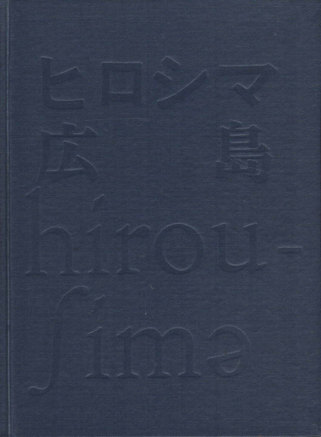 All Japan students photographers association - Hiroshima Hiroshima hirou-ʃimə, Zen-Nihon Gakusei Shashin renmei 1972, Cover - http://josefchladek.com/book/all_japan_students_photographers_association_-_hiroshima_hiroshima_hirou-ʃimə_ヒロシマ_広_島_hirou-ʃimə