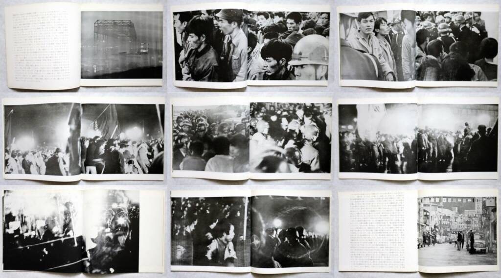 Kazuo Kitai - Teikoh (Resistance, 北井一夫 抵抗), Murai-sha 1965, Beispielseiten, sample spreads - http://josefchladek.com/book/kazuo_kitai_-_teikoh_resistance, © (c) josefchladek.com (24.07.2015) 