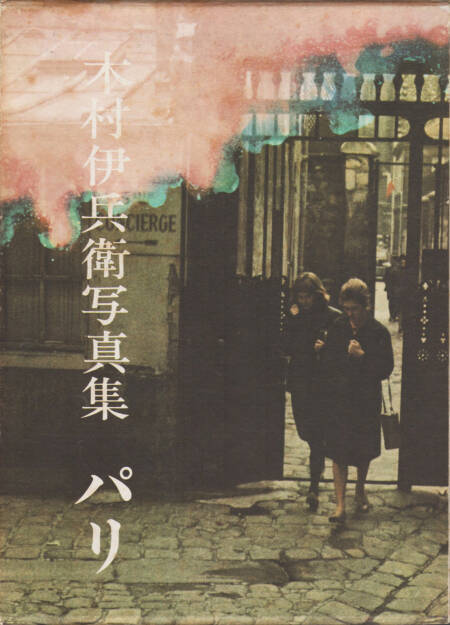 Ihei Kimura - Paris (木村伊兵衛 パリ) (1974) - 500-800 Euro, http://josefchladek.com/book/ihei_kimura_-_paris_木村伊兵衛_パリ, © (josefchladek.com ) (27.12.2015) 