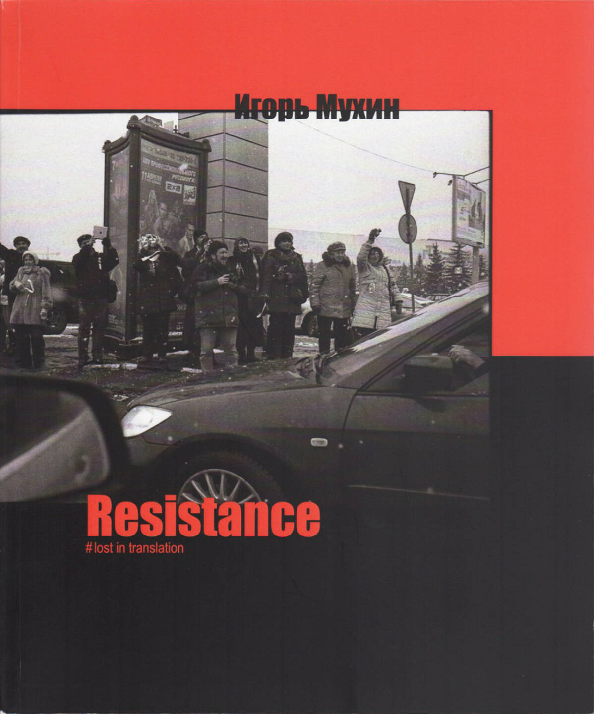 Igor Mukhin - Resistance. Lost in Translation, Self published 2015, Cover - http://josefchladek.com/book/igor_mukhin_-_resistance_lost_in_translation