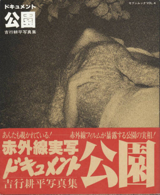 Kohei Yoshiyuki - Document Kouen / Document Park, Preis: 350-550 Euro, http://josefchladek.com/book/kohei_yoshiyuki_-_document_kouen_document_park (02.08.2013) 
